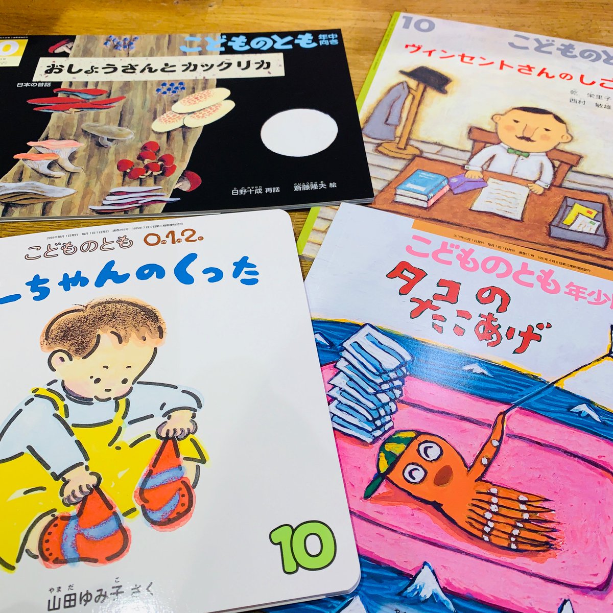 Paper Wallエキュート立川店 今月の こどものとも 福音館書店 も充実のラインナップですよ タイトルまでかわいい どんぐりころころむし たしろちさとさんの絵ですよ バルバルさんコンビによる ヴィンセントさんのしごと ヴィンセント Paper Wallエキュート立川店 今月の こどものとも 福音館書店 も充実のラインナップですよ タイトルまでかわいい どんぐりころころむし たしろちさとさんの絵ですよ バルバルさんコンビによる ヴィンセントさんのしごと ヴィンセント