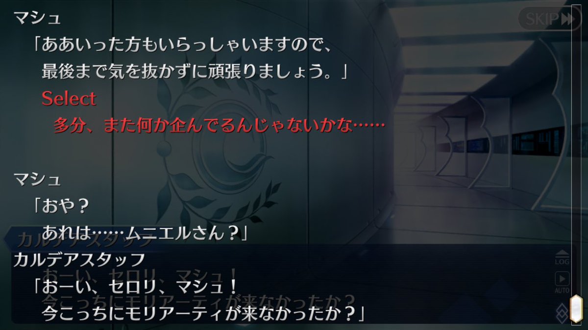 Fgo 怖い話していいですか 俺たちがムニエルだと思っているのはムニエルではないかもしれない