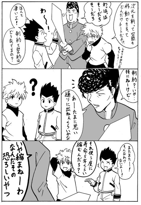 Hunter Hunter ハンターハンター 2巻を完全無料で読める Zip Rar 漫画村の代役発見 マンガ大好き本舗