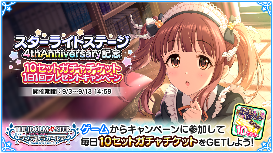 XLastOrder's tweet photo. 【アイドルマスター シンデレラガールズ】で10セットガチャチケットプレゼント中！ Twitterでつぶやい���毎日ガチャチケットをGETしよう!! #デレマス https://t.co/ZYY6CduV41 https://t.co/hUNQGnF04O