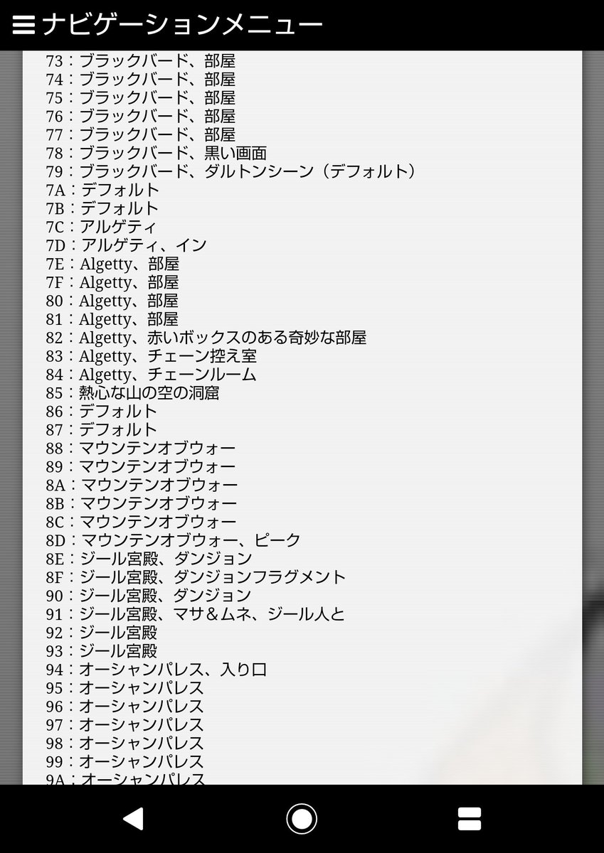 竹沢梨奈 没ネタ大好き A Twitter アルゲティ仮マップの赤マスサイズ1枚目参照 2枚目と3枚目は嘆きの山 詳細は クロノ トリガー体験版 にあります