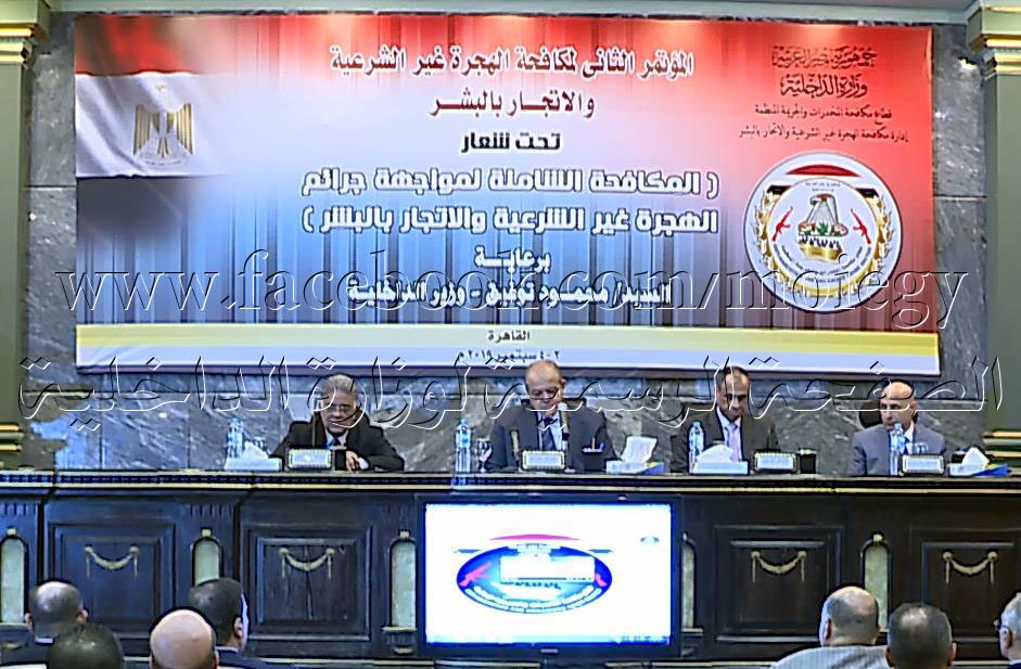 Uzivatel وزارة الداخلية Na Twitteru تحت رعاية السيد محمود توفيق وزير الداخلية قطاع مكافحة المخدرات والجريمة المنظمة يعقد المؤتمر الثانى لمكافحة الهجرة غير الشرعية والإتجار بالبشر Https T Co Ej1kjg3ker