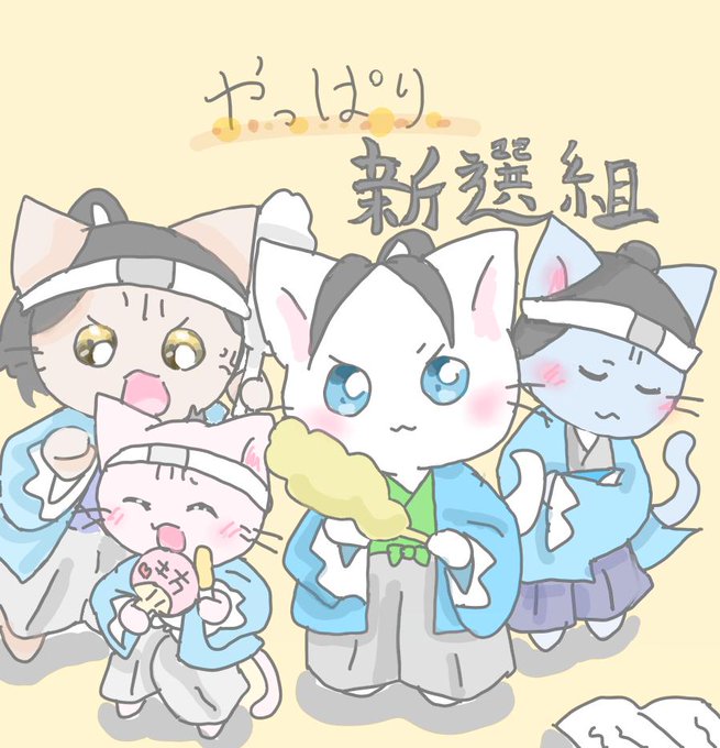 ねこ日のtwitterイラスト検索結果 古い順