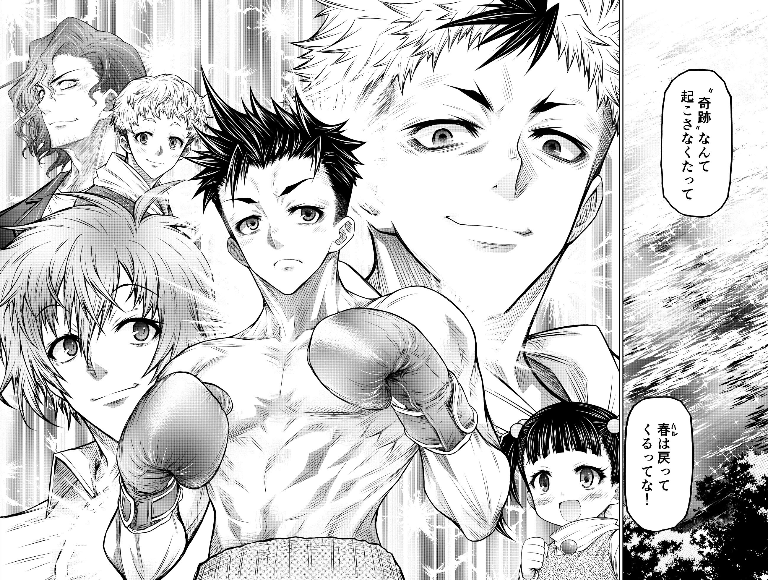 b32 週刊少年ジャンプ2010年11月8日号No.47 読切 Moon Walker