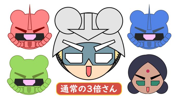 通常の3倍さんのtwitterイラスト検索結果