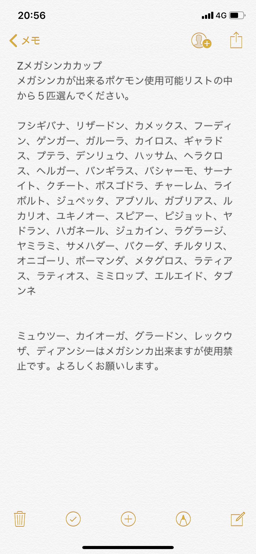 Uzivatel たもす Na Twitteru Zメガシンカカップ のページ ポケモングローバルリンク T Co Blttz5soay 9月14日土曜日の21時から開催します Uzivatel たもす Na Twitteru Zメガシンカカップ のページ ポケモングローバルリンク T Co Blttz5soay 9月14日土曜日の21時から開催します