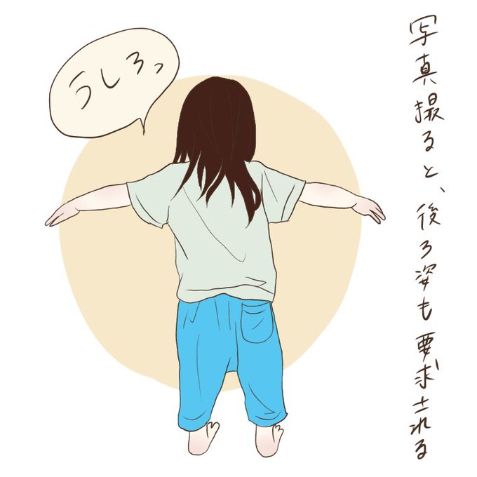 後ろ向きのtwitterイラスト検索結果 古い順