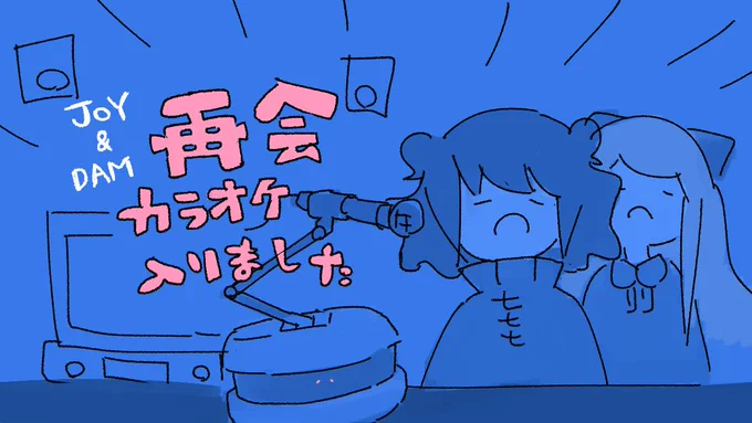 ✋「再会」のカラオケ配信がスタートしました!
JOYSOUND &amp; DAMどっちも歌えます
カラオケ行ったら歌ってきてください 