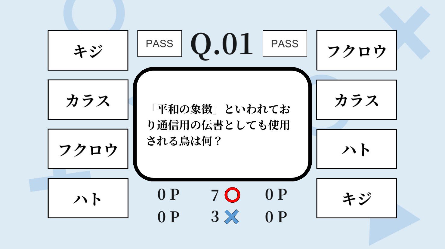 Yanase ぶっだ ゲームクリエイター Pa Twitter アプリ 一般常識クイズ で 近日中に対戦モードを実装します 友達や家族とぜひプレイして頂けたら嬉しいです