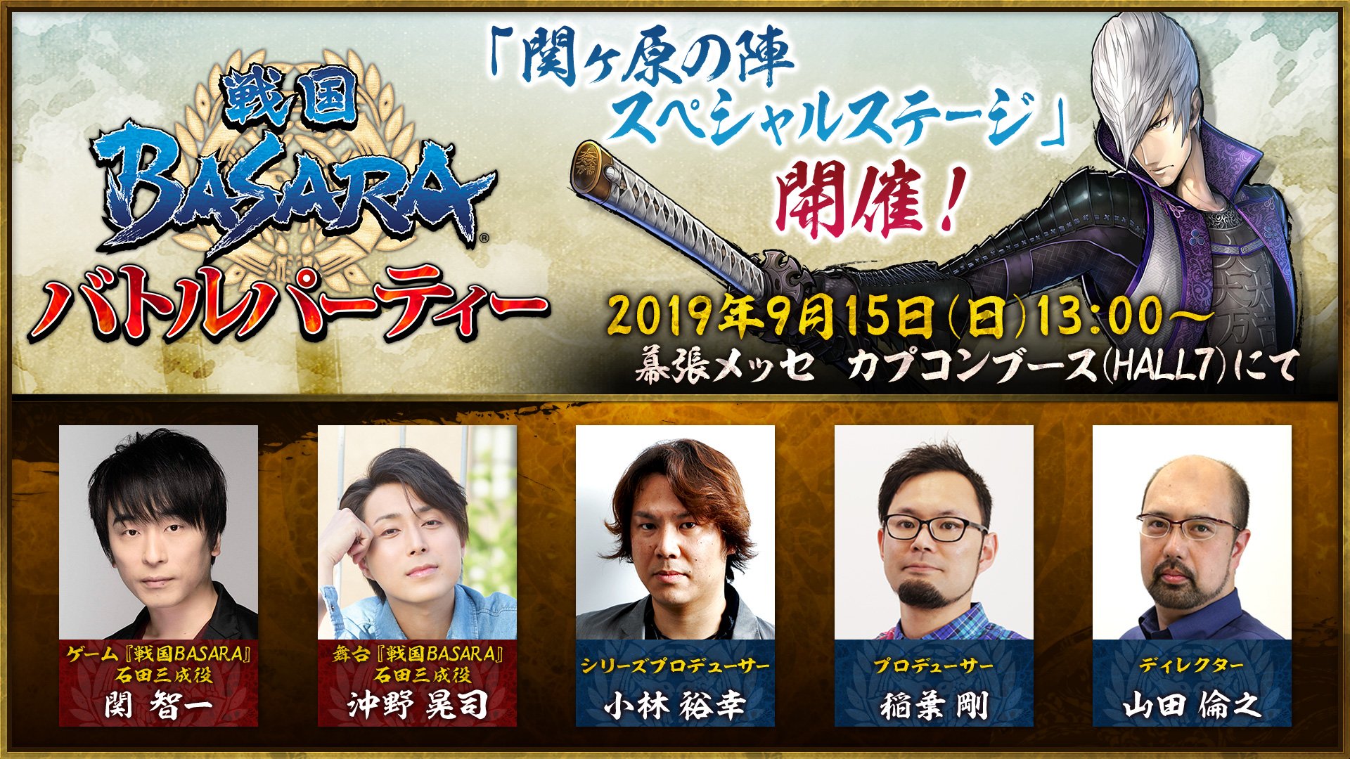 戦国basara バトルパーティー パセラ コラボカフェ アクリルスタンド 石田三成 アクスタ Brandsynariourdu Com
