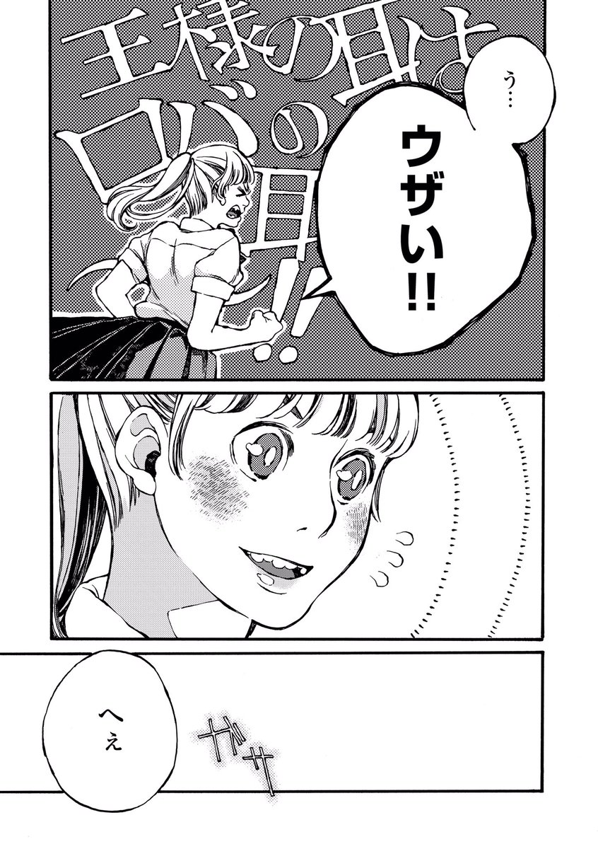 「君の歯、触らせてほしい」から始まる話。
(5/8) 