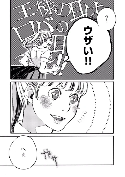 「君の歯、触らせてほしい」から始まる話。
(5/8) 