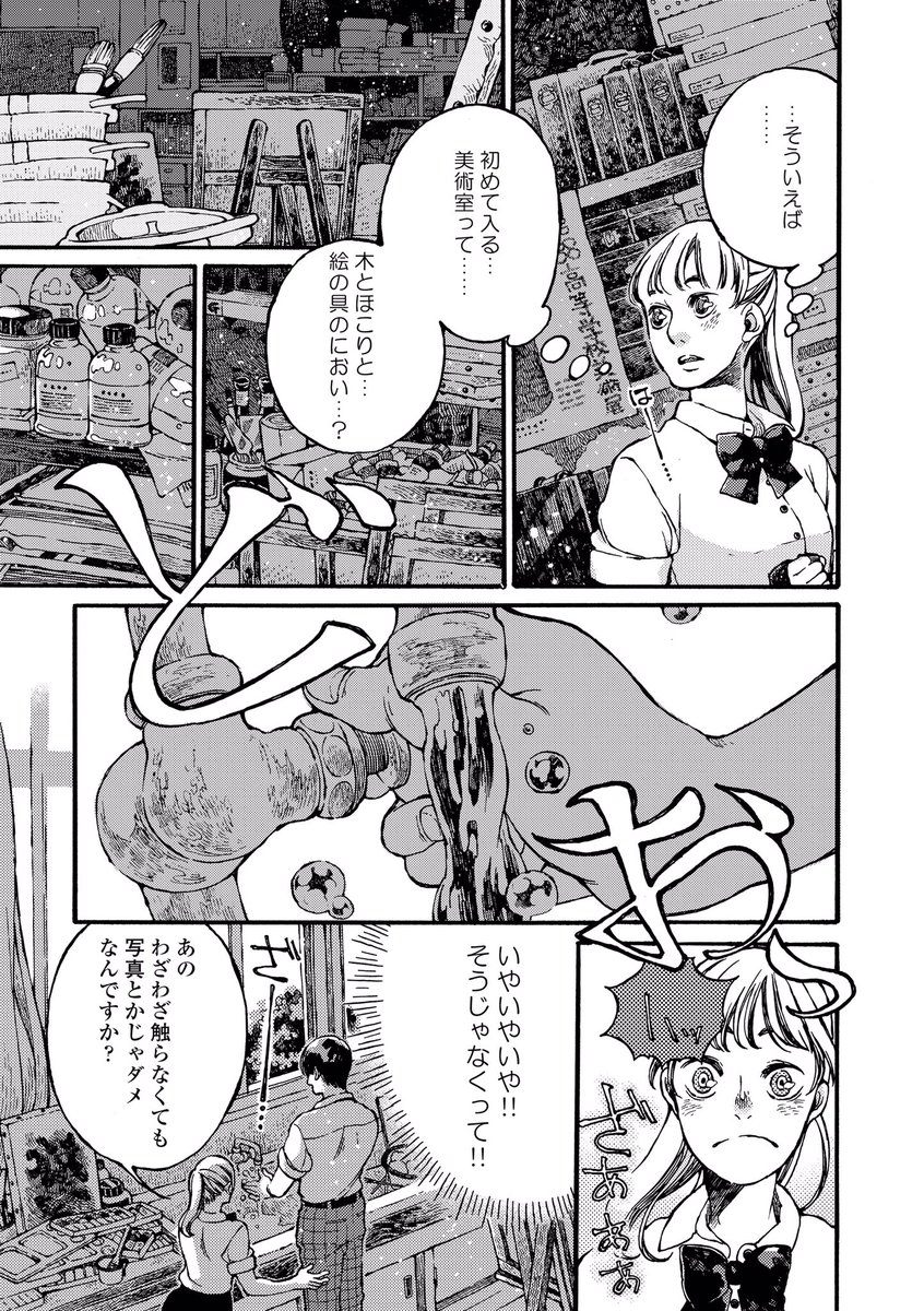 「君の歯、触らせてほしい」から始まる話。
(6/8) 