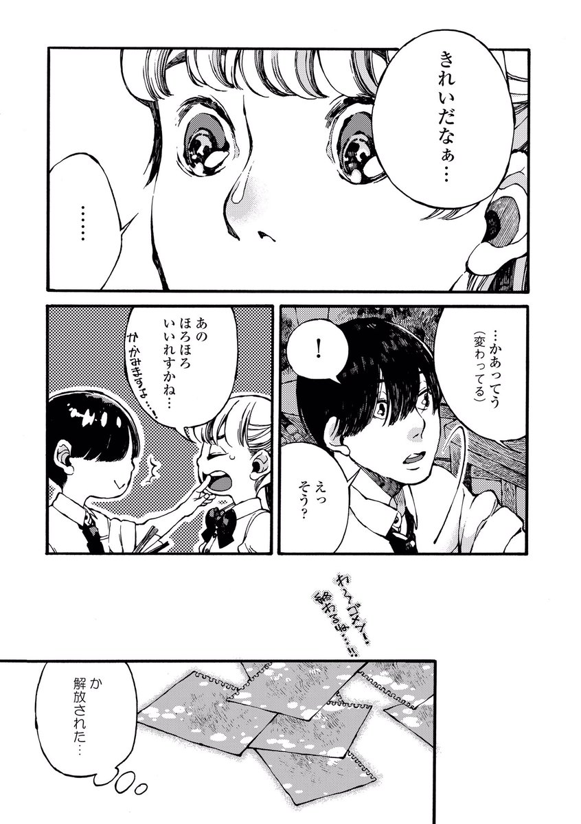 「君の歯、触らせてほしい」から始まる話。
(8/8) 