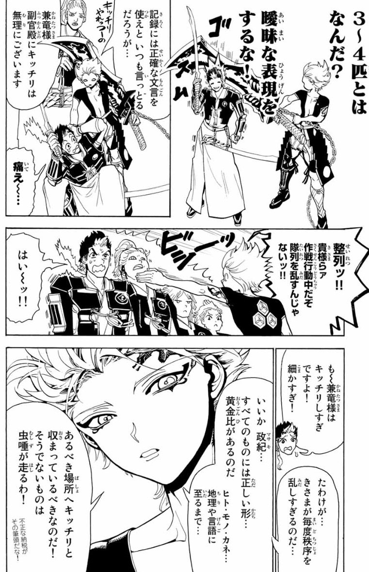 オリエント 7巻〜21巻セット オリエント 7巻〜21巻セット オリエント 7