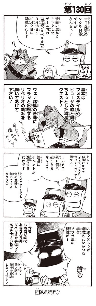 ｖジャンプ編集部 素麺のソーミャ ４コマ更新しました マナティ Dqx 蒼天のソウラ T Co Zmy9pjmenu