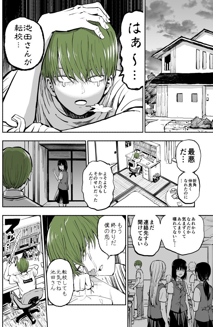 道端で呪いの剣を拾ったら、、、　④　#創作漫画 