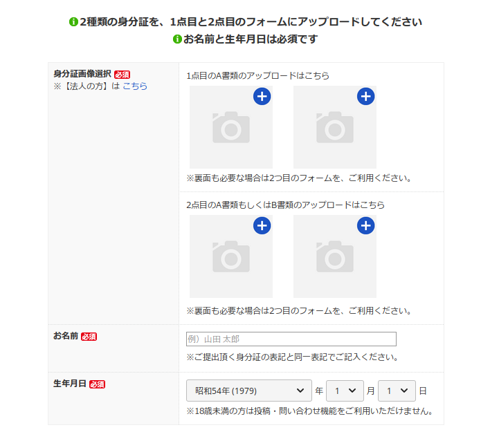 身分 証 ジモティー ジモティーは危険なのか？実際に使った感想を交えて安全性や注意点を徹底解説