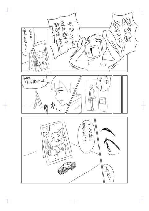 さっきあった出来事 