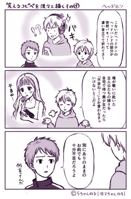 繋がらなくていいから俺の絵を見てくれ を含むマンガ一覧 7ページ ツイコミ 仮