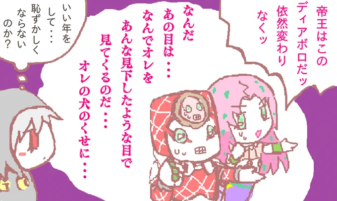 勝利時のピタボスを見るピタリゾット。リゾボスかも 
