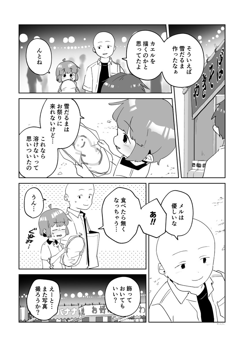 うかろうくん うかろうくん