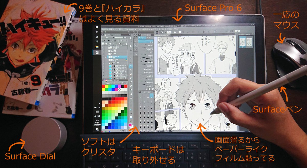 きょん お絵描き環境 Surface Pro 6 Surfaceペン ソフトはクリスタ これだけあればどこででも描く Surfaceダイヤルを最近導入したけどイマイチ使いこなせてない Surface優秀だよ Surface絵描きさん増えてほしい 絵描きさんの作業環境が見たい