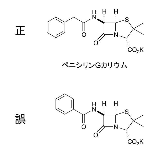 アプリ 有機化学 基本の反応機構 松島芳隆 A Twitteren 有機化学 一 のイントロダクションで紹介していたペニシリンgの構造式が間違っていた 失礼しました 一般名はベンジルペニシリンなんだから もっと早く気がつくべきだった