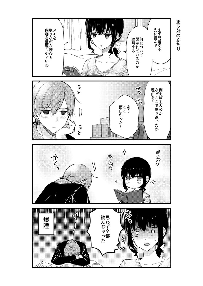 わたこい25話全ページ公開です。
まとめてどうぞ。https://t.co/wu6k6QUiDj 
 #私たちは恋を知らない 