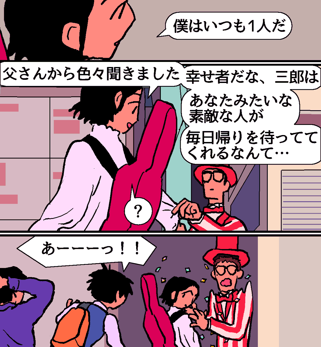 帰り道。 