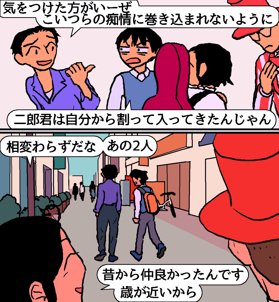 帰り道。 
