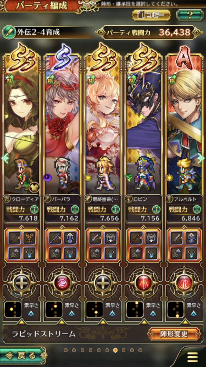 Nao On Twitter Vhg24は全員育成枠のこんなパーティでも回れてほんと