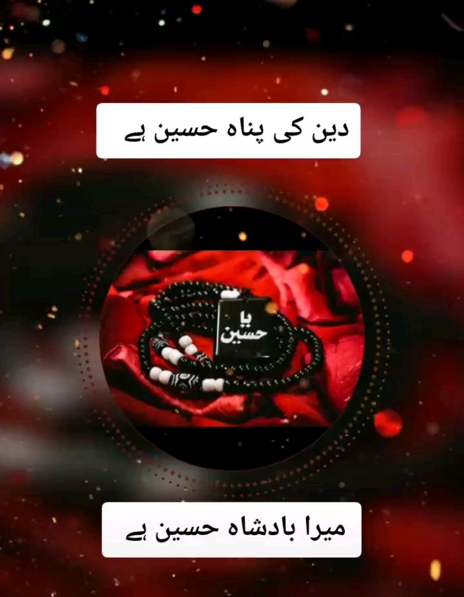 malikbaqir313's tweet photo. 💛مخالفت کا نہیں، سلسلہ ادب کا ہے..💛
💛یہ بات طے ہے کہ میرا حُسیِن۴ سب کا ہے..!!💛
       
          💞سلام یاحُسیِن۴علیہ السلام💞
#ادب_کا_سفر https://t.co/bAdg0TP5Iw