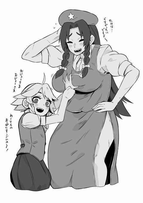 紅美鈴 を含むマンガ一覧 リツイート順 ツイコミ 仮 紅美鈴 を含むマンガ一覧 リツイート順 ツイコミ 仮