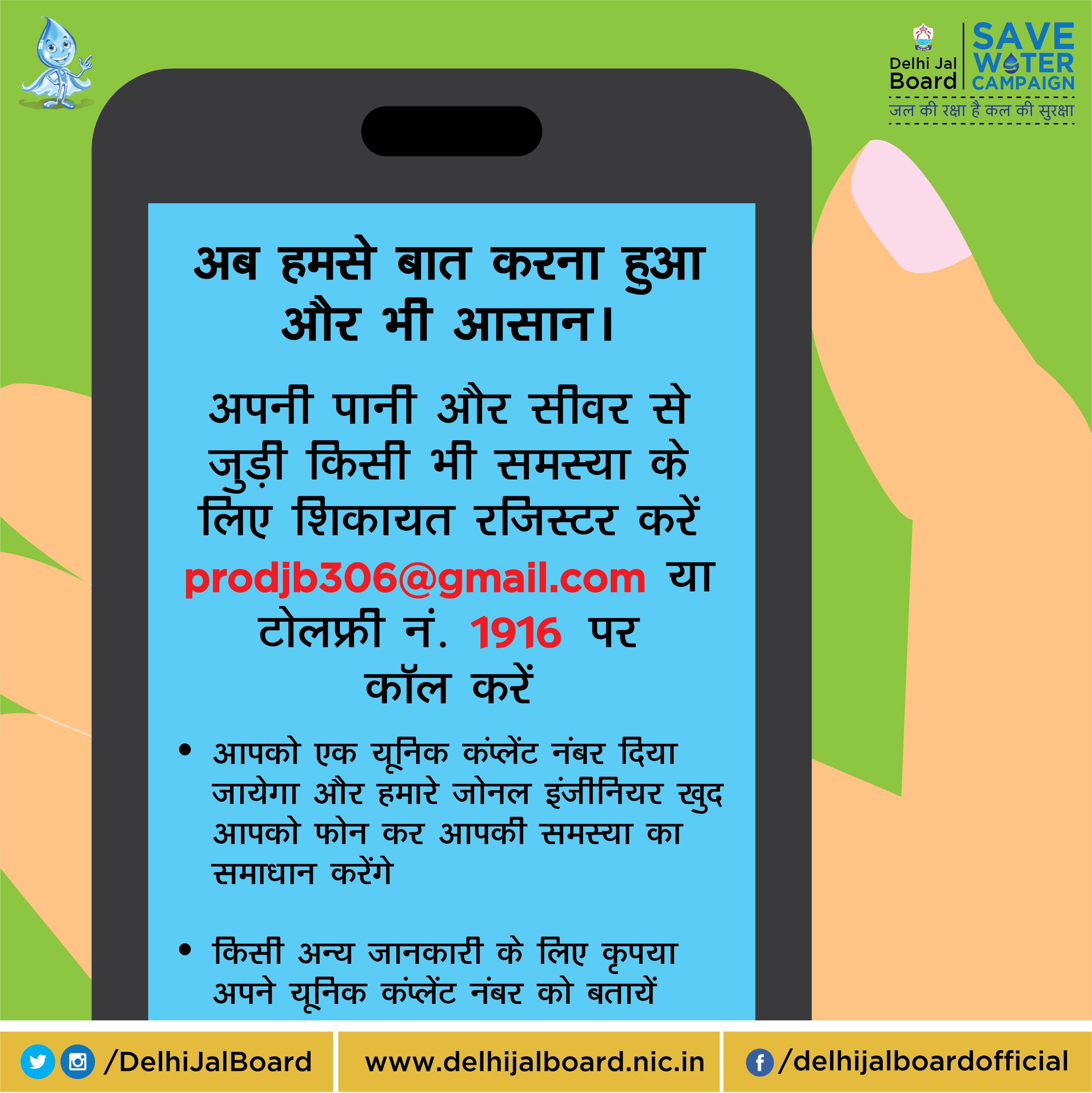 delhi jal board online