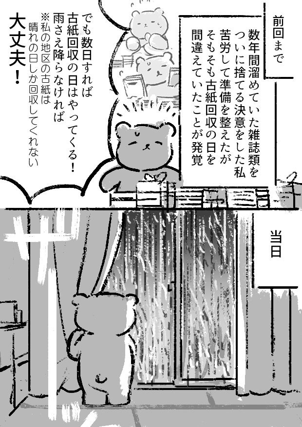 続報です 