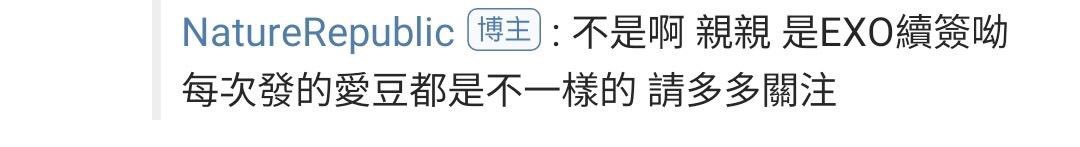 lightupbaek's tweet image. I THOUGHT THEIR CONTRACT WITH NR ENDED?!??!!!