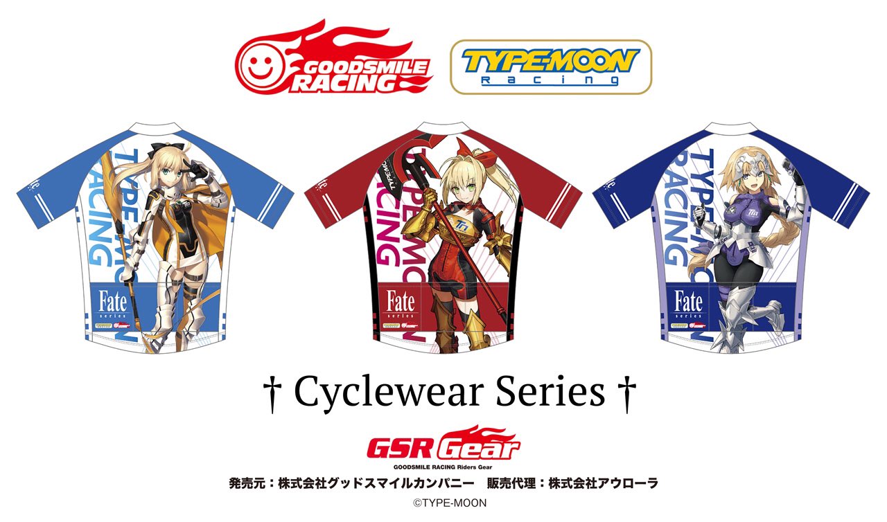 ファイス株式会社 株式会社アウローラ 新作受注情報 Gsr Gear Goodsmile Racing Amp Type Moon Racingサイクルウェアシリーズ 新作受注 11 末予定分 を9 6金曜より開始します スパ24時間を彩ったfateシリーズの人気 キャラクターをフィーチャー