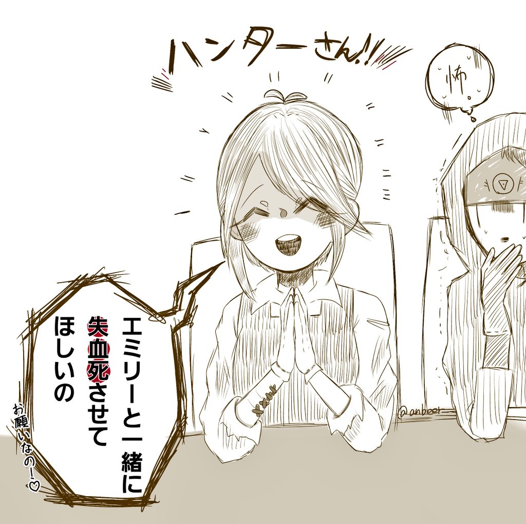 Twitter এ おかゆ ハンターも困惑するチャットを打つエマエミのエマちゃんと 怯えるイライ 第五人格イラスト T Co Uvx4idhx7j ট ইট র