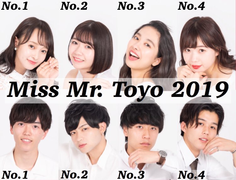 ミスミスター東洋19 ミスミスター東洋19