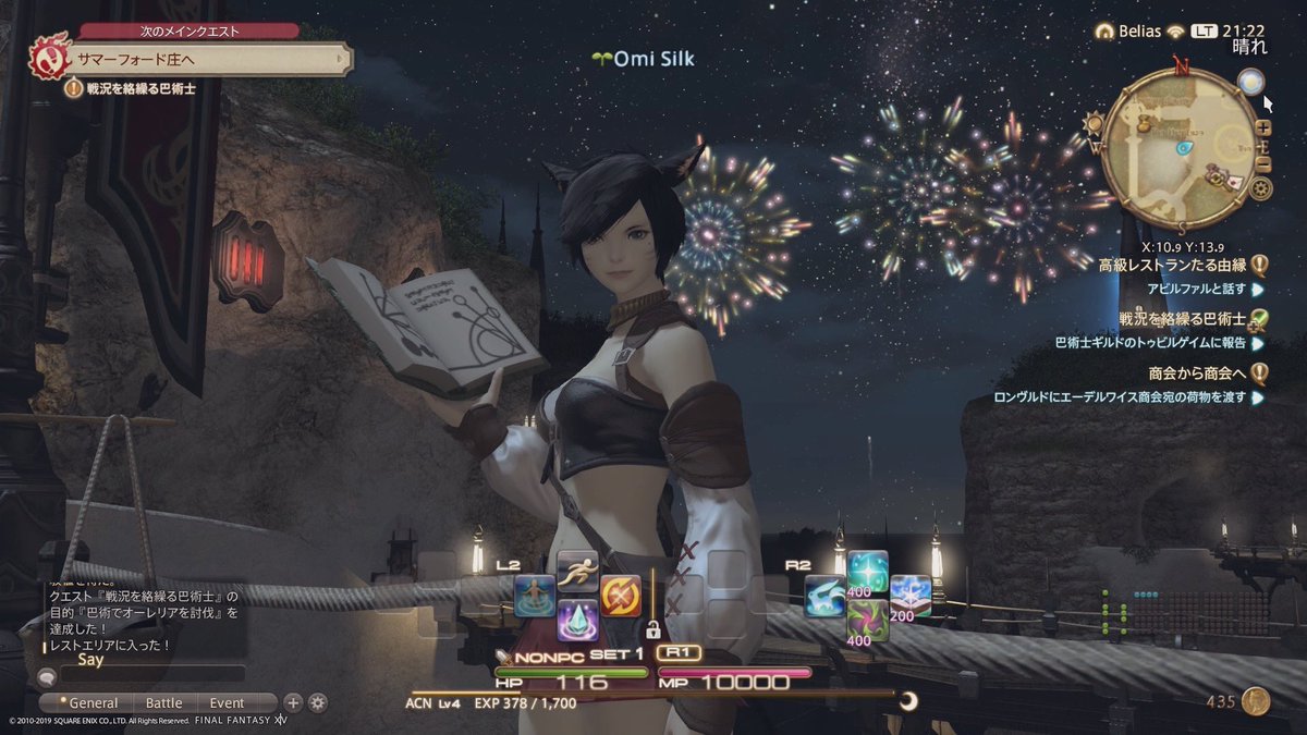 おかゆ Omi Silk Ff14初心者 Ff14フレンド募集 一昨日始めました はじゅつしです Manaの Beliasで遊んでます まだわからないことも多いですが仲良くしていただけると嬉しいです ٩ W و