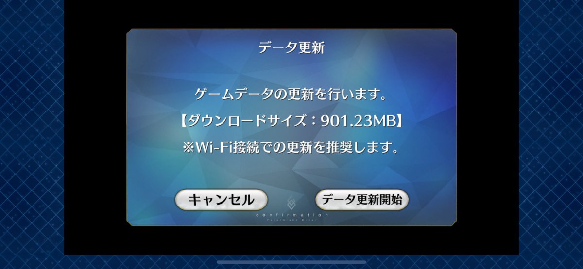Fgoくん 一括dl容量が6gbオーバーってマジ Fateツイッター情報まとめ