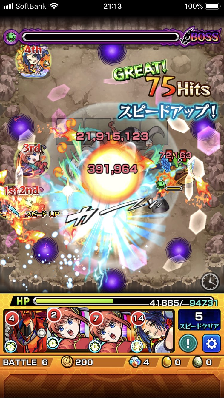 モンスト 神威 超究極 の適正 攻略パーティ モンスト攻略スタディ
