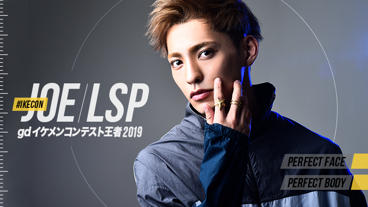 グルダンのみちか様 On Twitter イケメンコンテスト2019 優勝者 Lsp Joeが Pickup Hostに登場 Https T Co A62xoqlpsm ルックスももちろん 鍛え抜かれた肉体美も必見 今グルダンで一番かっこいい男を見逃すな グルダン イケメンコンテスト Https