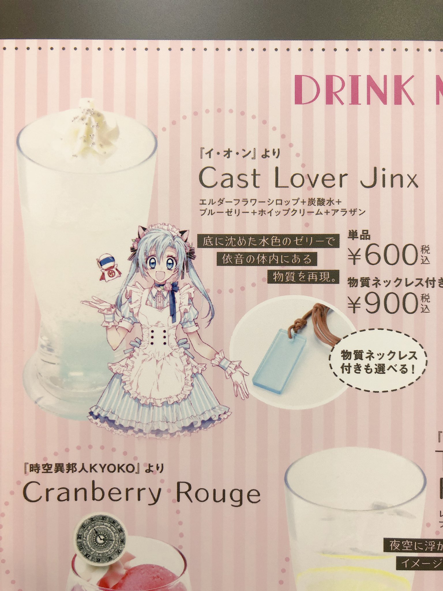 種村有菜 オムライスにすきやき 詳しくは 時空異邦人kyoko全3巻を読んでね 飲んでびっくりしたのが依音ちゃんのドリンク 水色ゼリー入りで体内にも物資が取り込めるという すごい コーヒーにはランダムでもなかがついてますよ ハート型で可愛いです