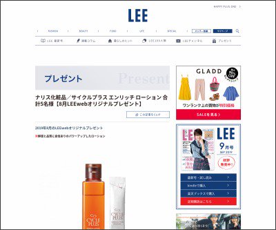 懸賞生活 公式 على تويتر ナリス化粧品 サイクルプラス エンリッチ ローションが当たる T Co J6iixbbosb こちらから 懸賞 プレゼント キャンペーン 懸賞生活 会員登録 コスメ 化粧品 現品 スキンケア 化粧水 ローション T Co