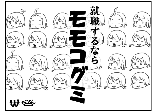 おめでとうございます。これからも、ますますのご活躍とご多幸を心よりお祈りいたします #モモコグミカンパニー創業祭2019 