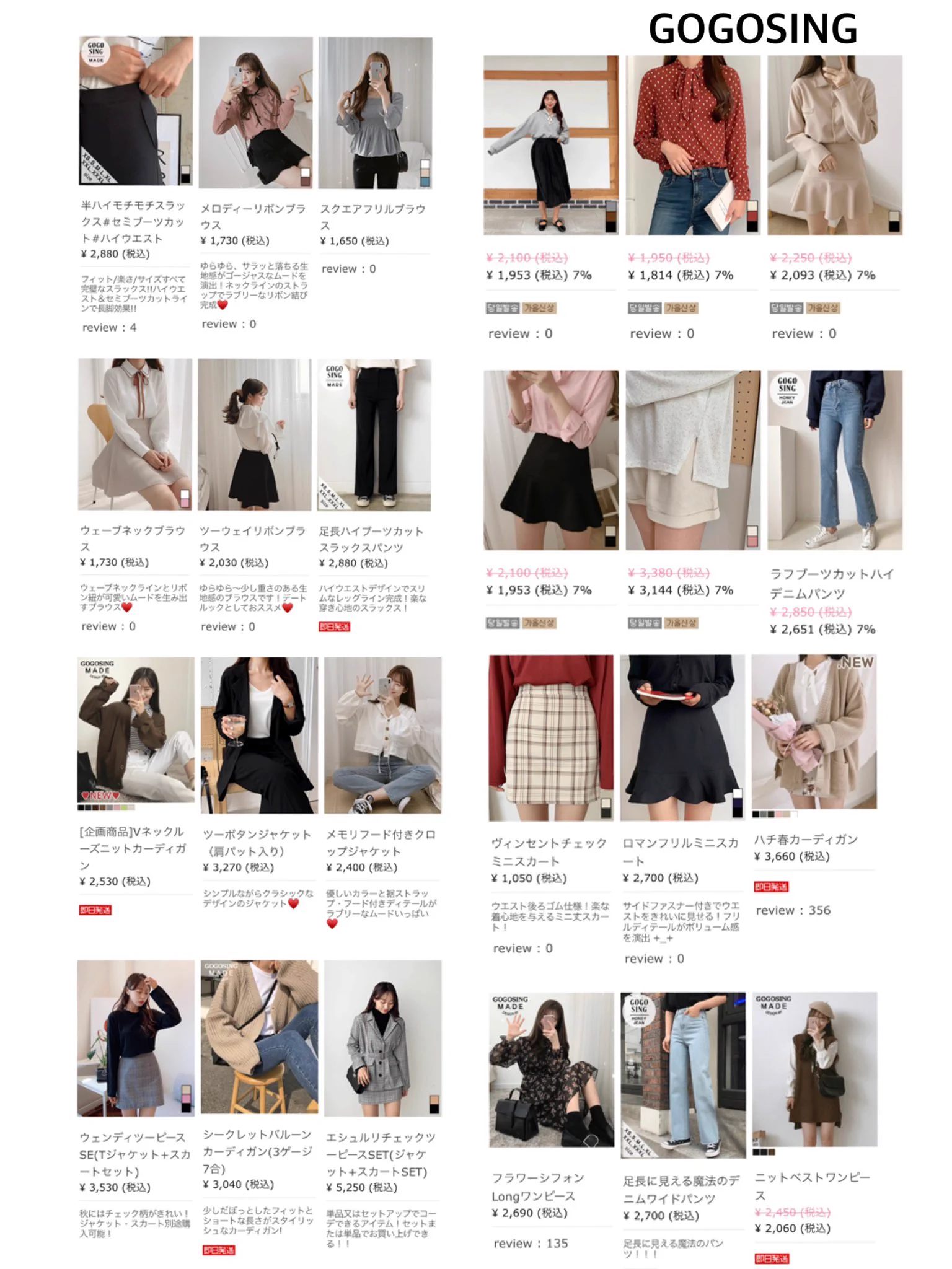 【おしゃれ好き必見】人と被りたくない！安く買いたい！を叶えるブランド！