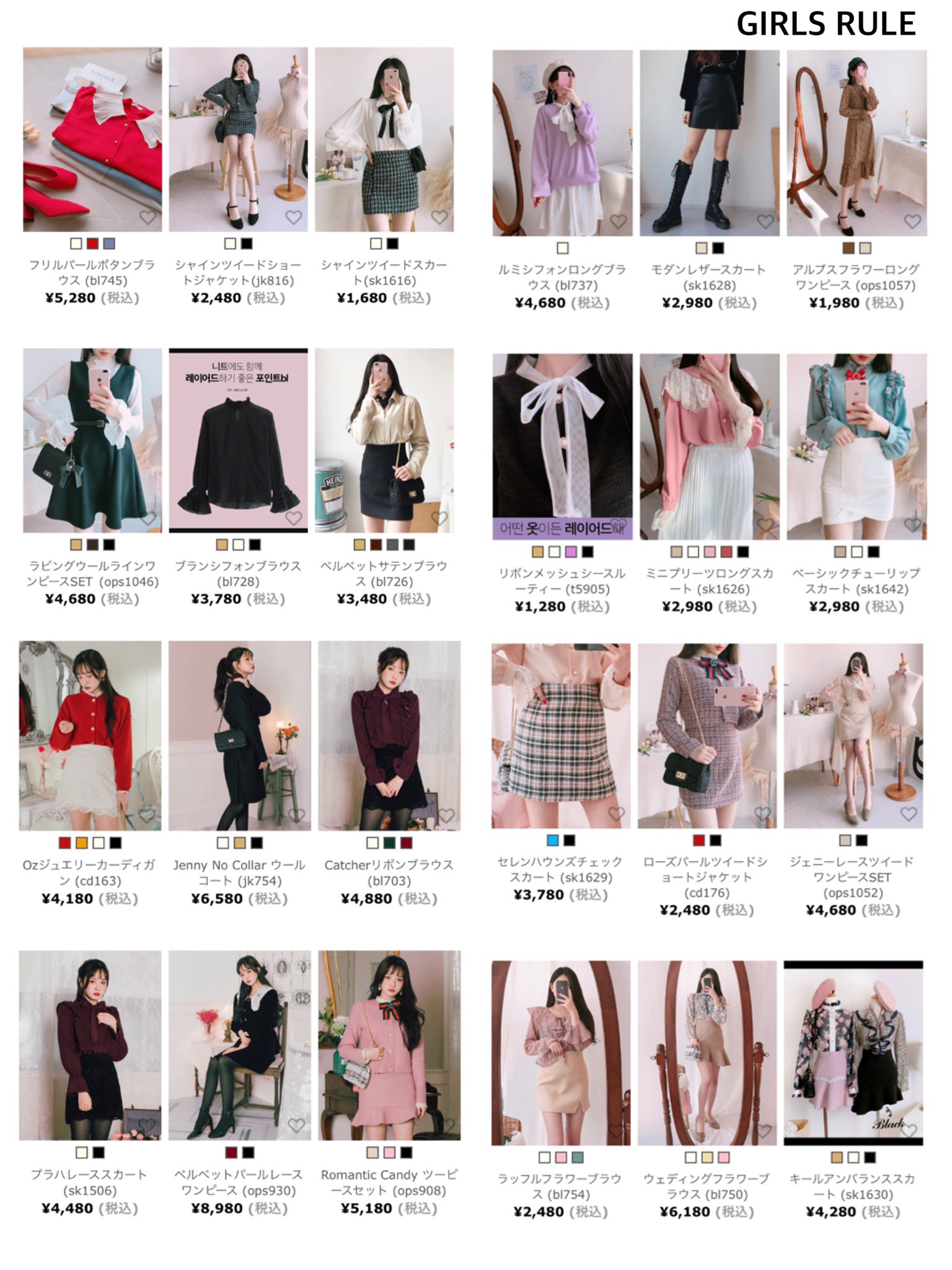 本田ユニ 韓国ファッションブランドのすゝめ 人と被りたくない 個性強めの洋服が好き Girls Rule 韓ドルみたいな洋服が着たい Somedays お手頃価格でシンプルかわいい韓国服が欲しい Gogosing