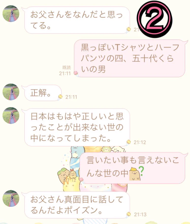 用水路に石を入れてる小学生を注意した結果？不審者扱いされたwww